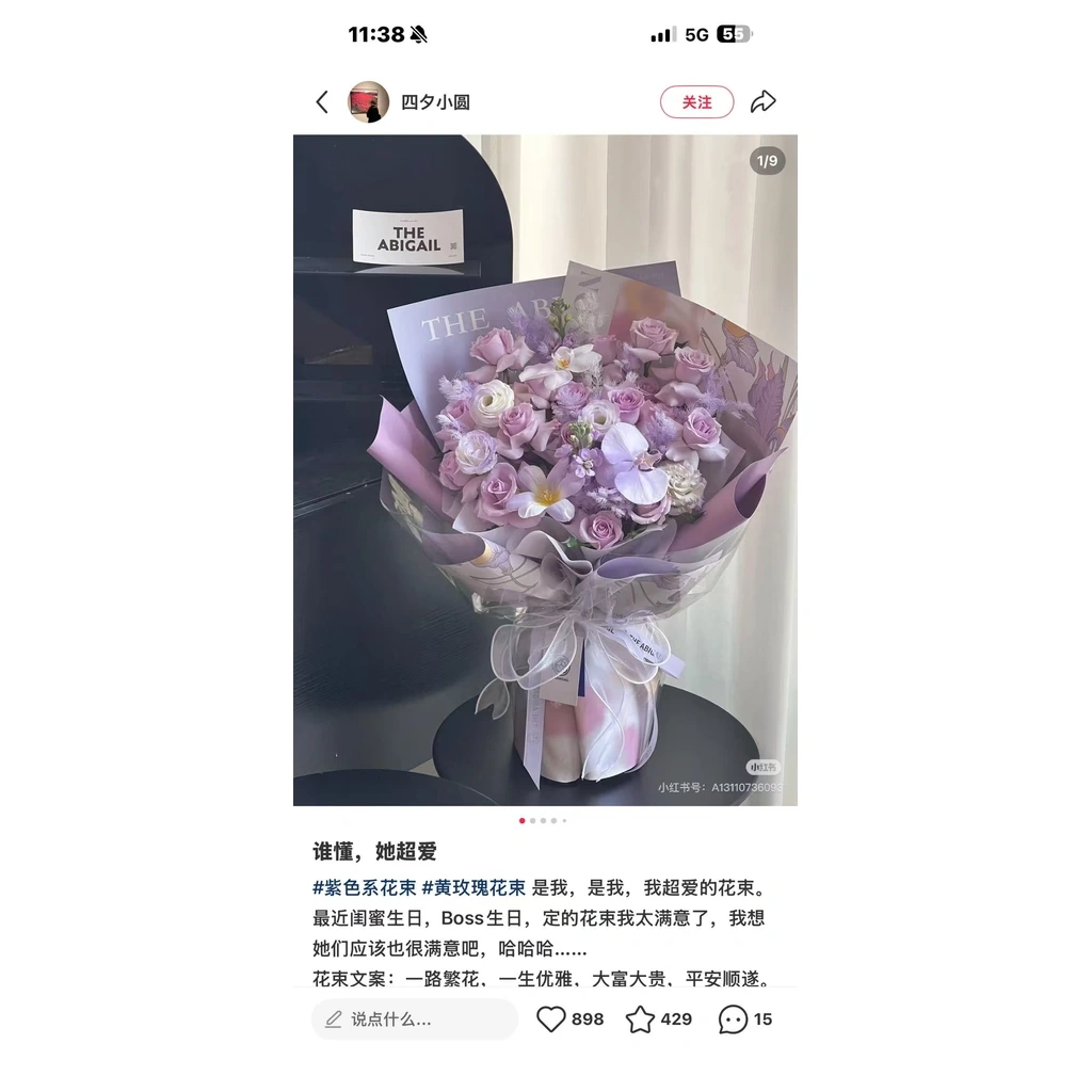 Elegant Lavender Rose & Orchid Bouquet · 优雅薰衣草玫瑰与兰花花束